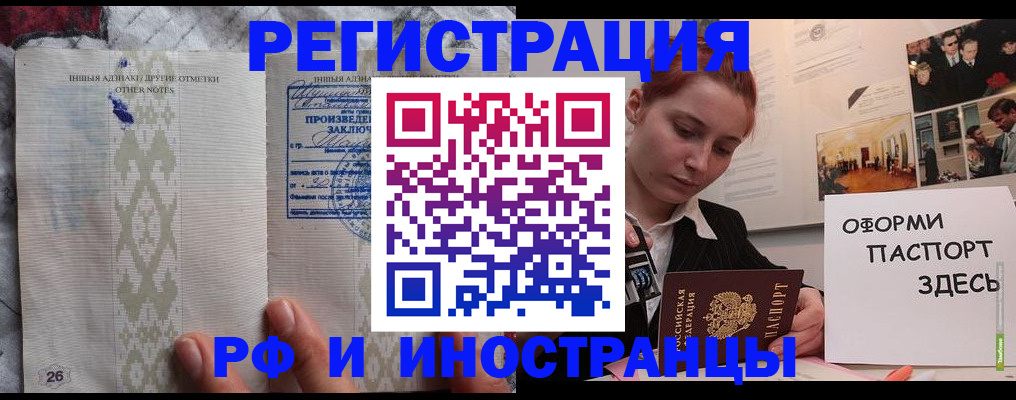 прописка иностранных граждан в Приморском крае