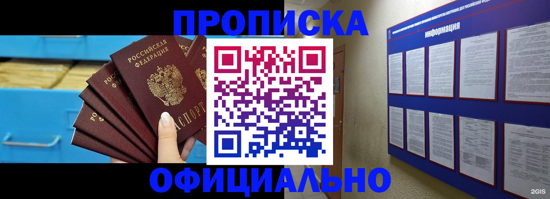 регистрация в Приморском крае