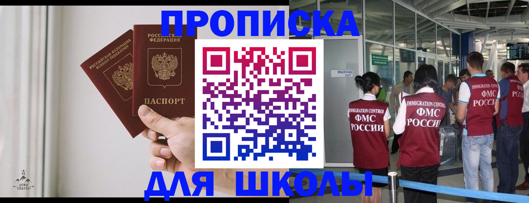 прописка от собственника в Приморском крае