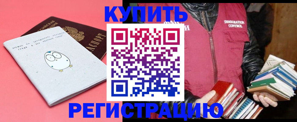 прописка поиск в Приморском крае